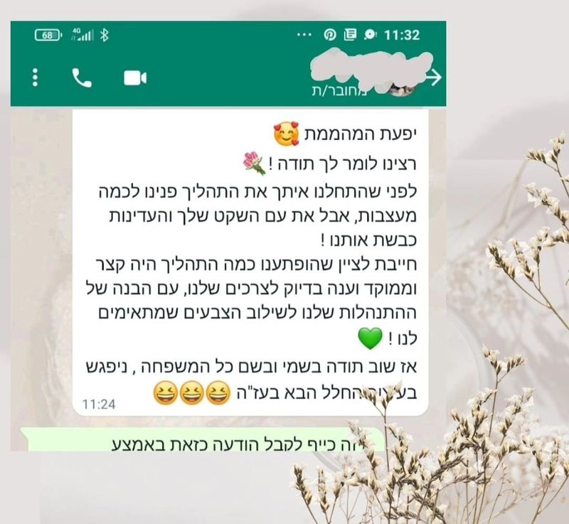 המלצה מלקוחה