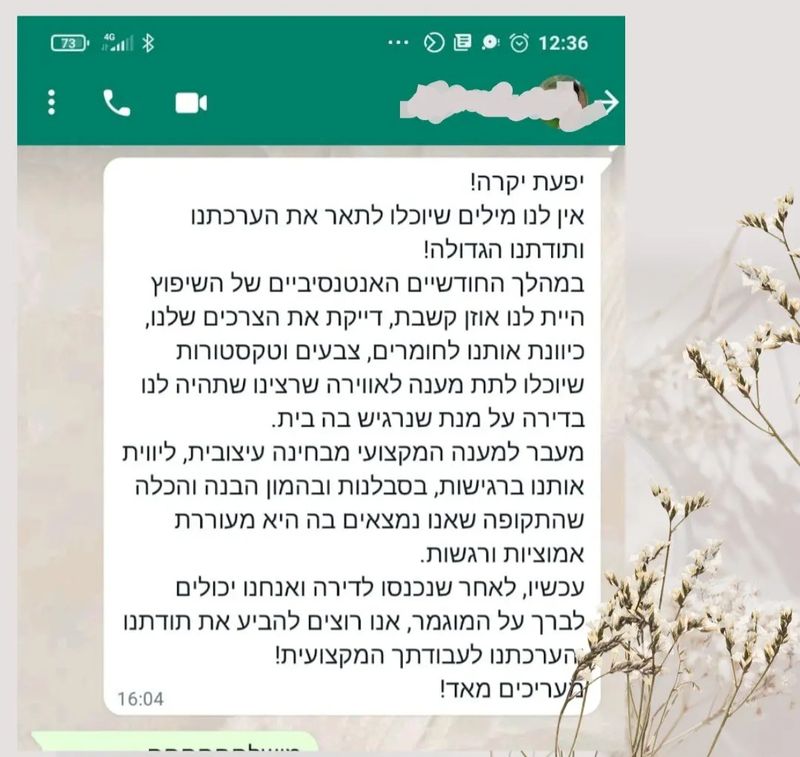 המלצה מלקוחה